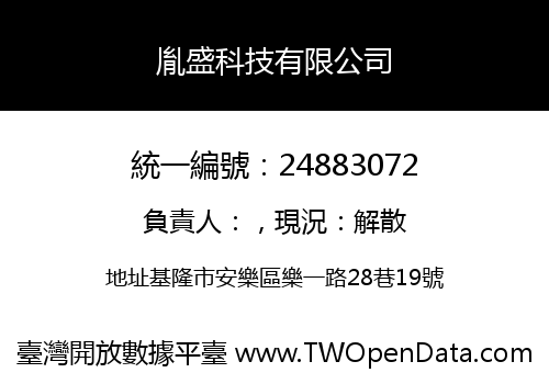 胤盛科技有限公司