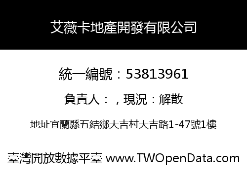 艾薇卡地產開發有限公司