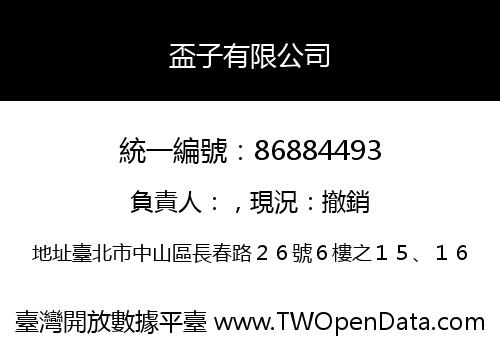 盃子有限公司