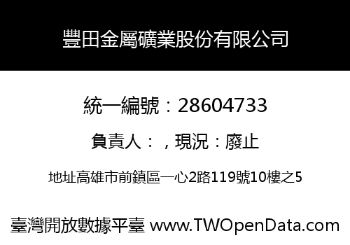 豐田金屬礦業股份有限公司