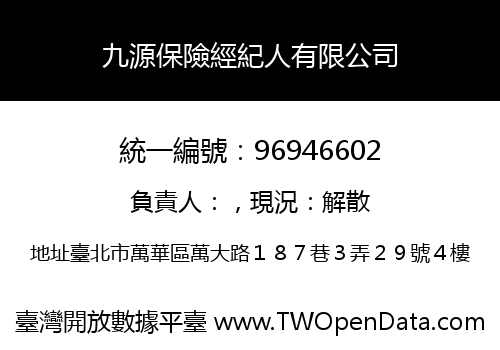 九源保險經紀人有限公司
