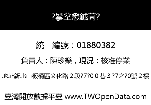 ?鬇坌懋銊茼?