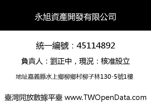 永旭資產開發有限公司
