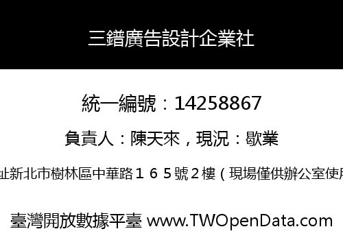 三鐠廣告設計企業社