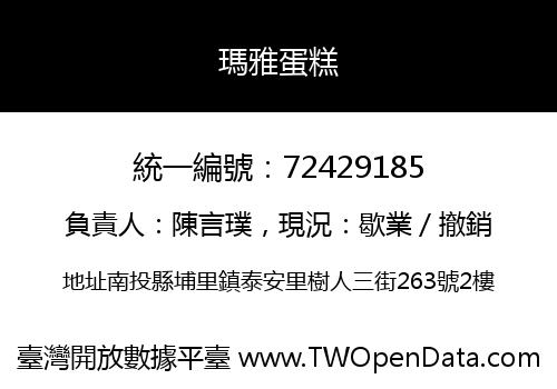 瑪雅蛋糕
