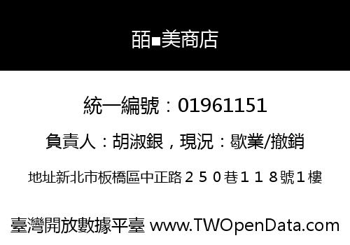 皕■美商店
