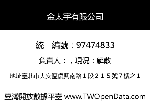 金太宇有限公司