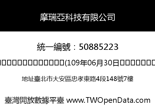 摩瑞亞科技有限公司