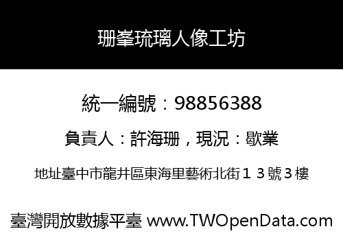 珊峯琉璃人像工坊