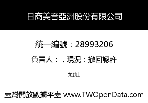 日商美音亞洲股份有限公司