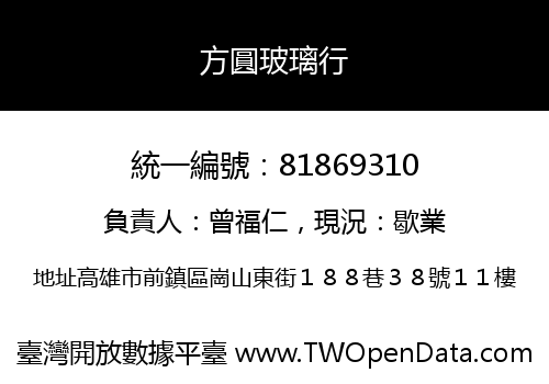 方圓玻璃行