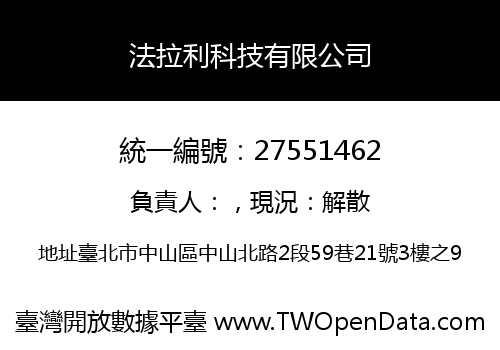 法拉利科技有限公司