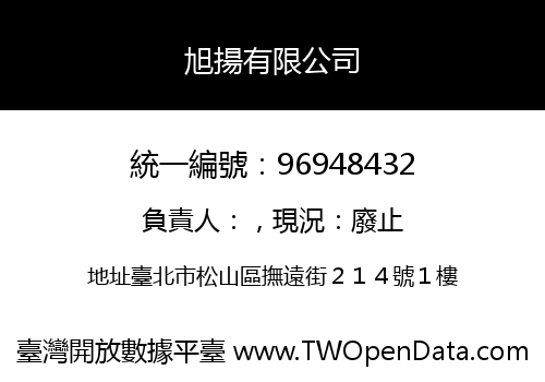 旭揚有限公司