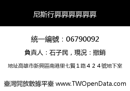 尼斯行奡奡奡奡奡奡