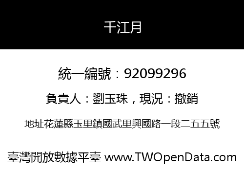 千江月
