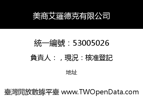 美商艾羅德克有限公司
