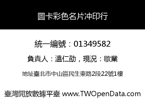 圖卡彩色名片冲印行