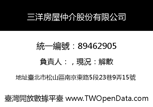三洋房屋仲介股份有限公司