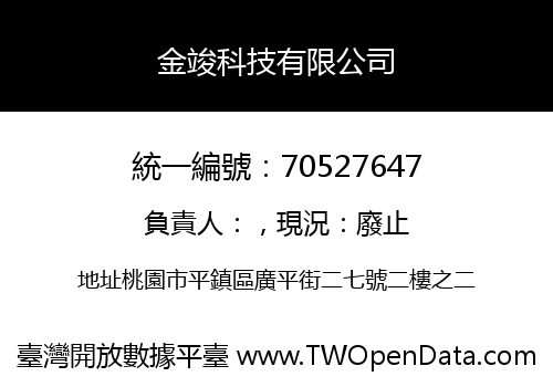 金竣科技有限公司