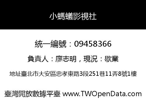 小螞蟻影視社