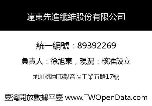 遠東先進纖維股份有限公司