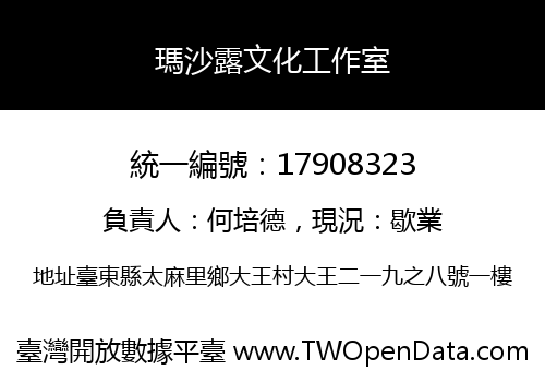 瑪沙露文化工作室