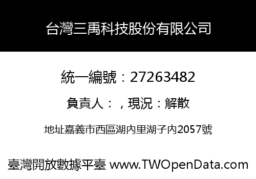 台灣三禹科技股份有限公司
