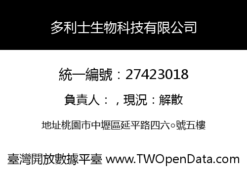 多利士生物科技有限公司