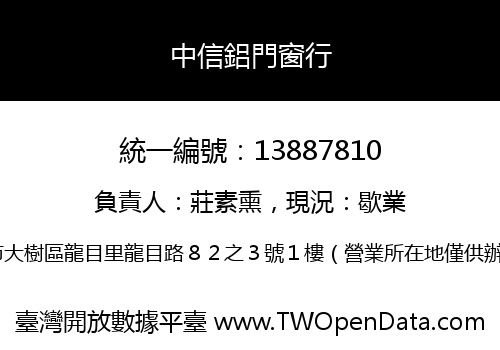 中信鋁門窗行