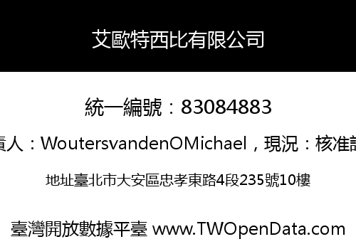 艾歐特西比有限公司