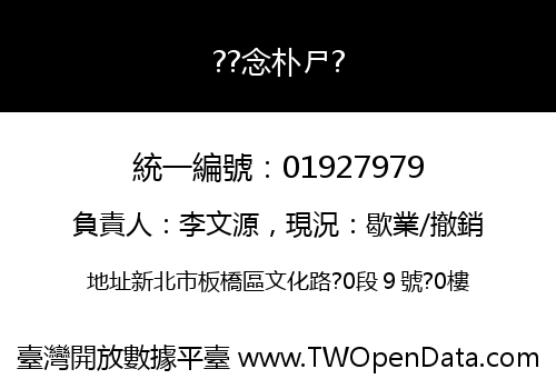 ??念朴ㄕ?