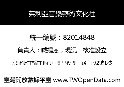 茱利亞音樂藝術文化社