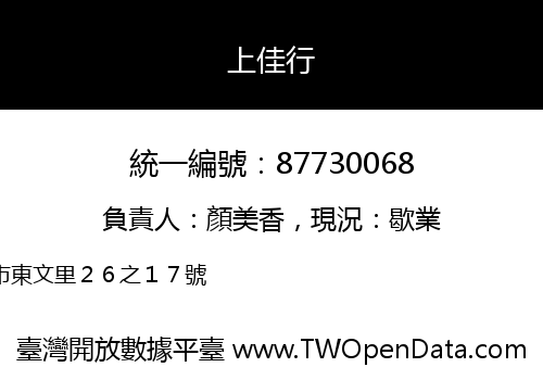 上佳行