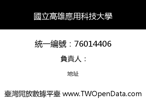 國立高雄應用科技大學