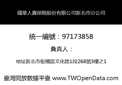國華人壽保險股份有限公司新北市分公司