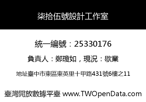 柒拾伍號設計工作室