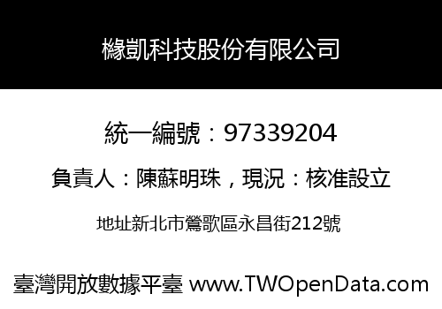 櫞凱科技股份有限公司