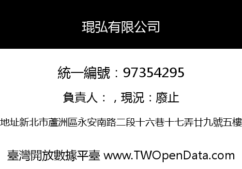 琨弘有限公司