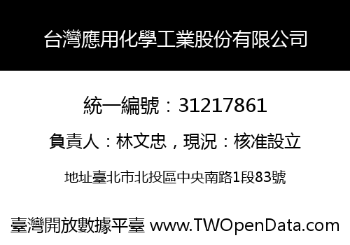 台灣應用化學工業股份有限公司