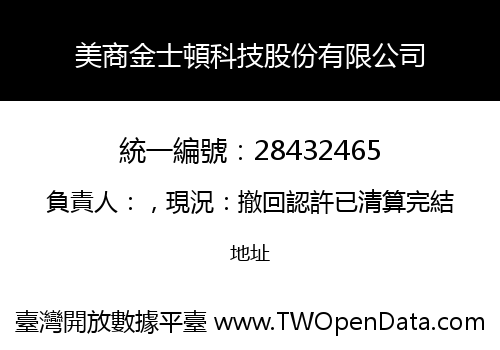 美商金士頓科技股份有限公司