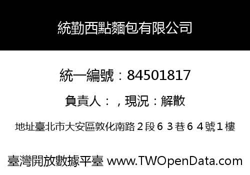 統勤西點麵包有限公司