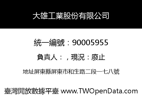 大雄工業股份有限公司