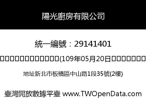 陽光廚房有限公司