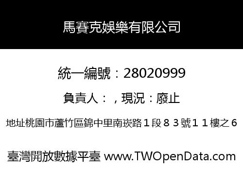 馬賽克娛樂有限公司