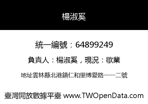 楊淑奚