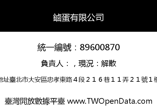 鏀蛋有限公司