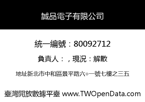 誠品電子有限公司