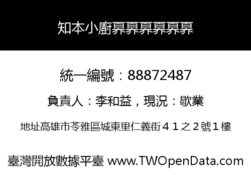知本小廚奡奡奡奡奡奡