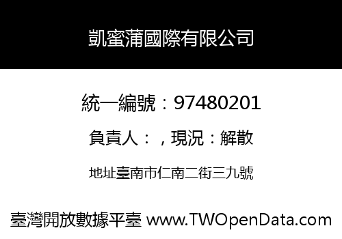 凱蜜蒲國際有限公司