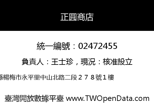 正圓商店